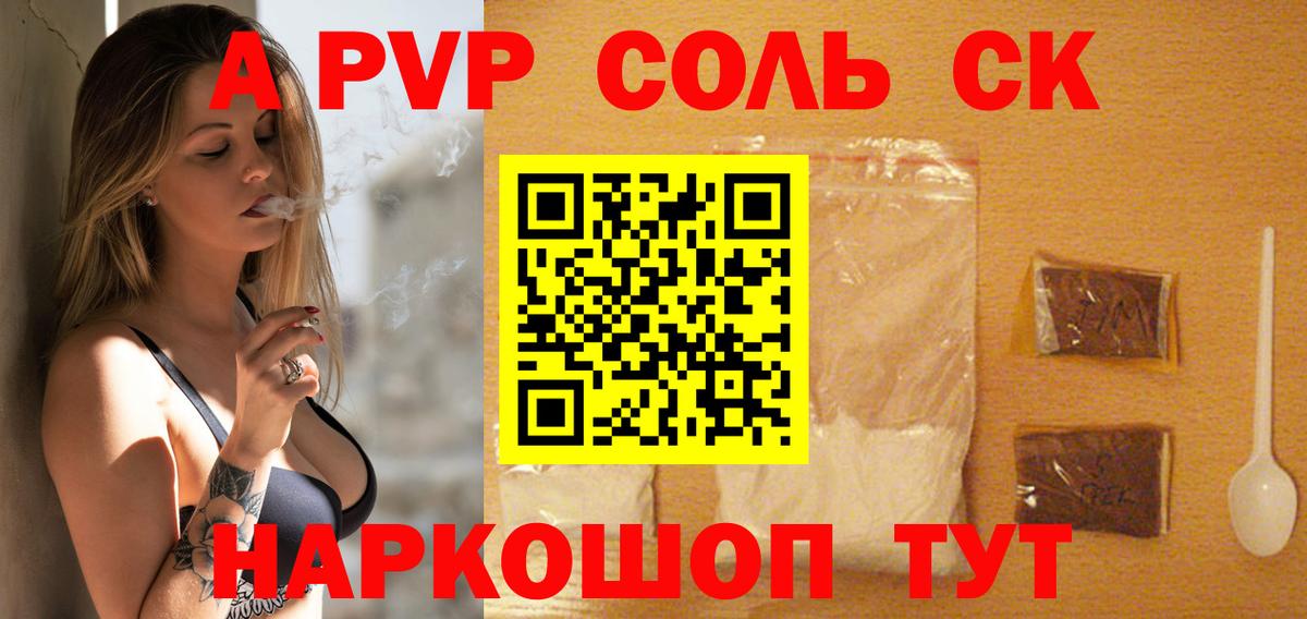 как найти закладки  Вход с VPN  Alpha PVP VHQ  Калининград  А ПВП Crystall 