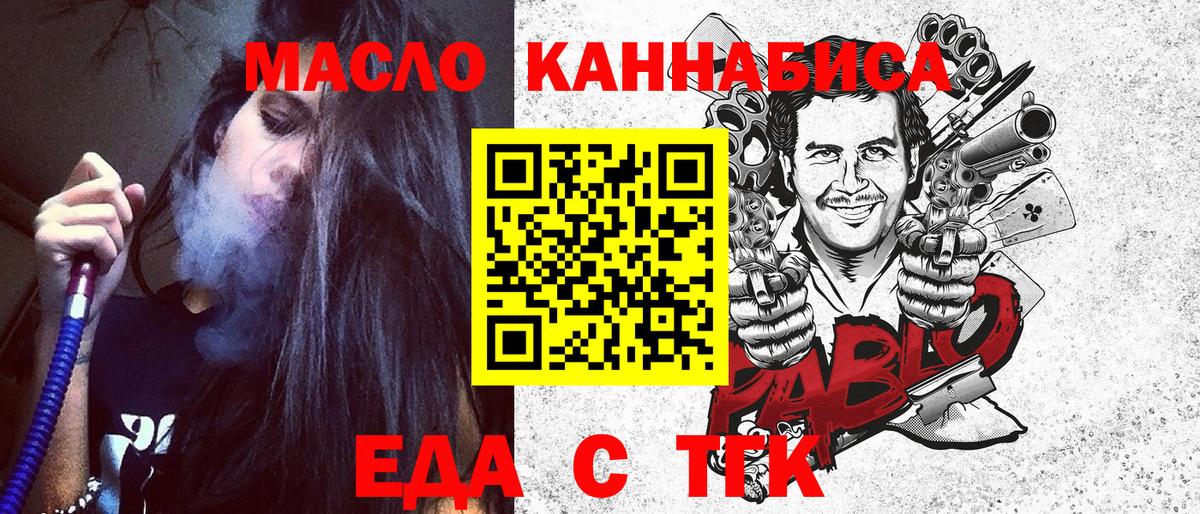 Калининград  Cannafood конопля  Вход с VPN 