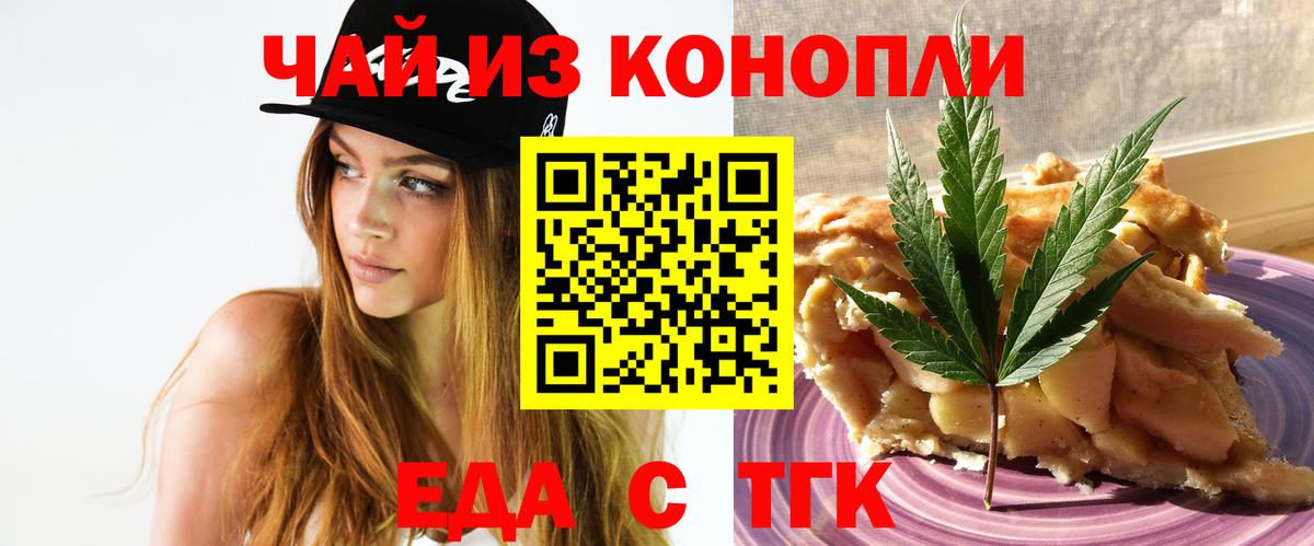 Cannafood марихуана Калининград