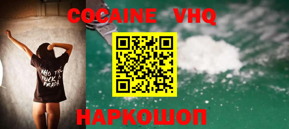 Кокаин Перу  Cocaine Колумбийский  Вход с VPN  купить  цена  Калининград 
