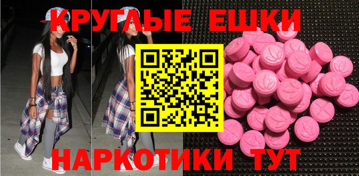 Калининград  ЭКСТАЗИ mix  купить   Экстази диски  Вход с VPN 
