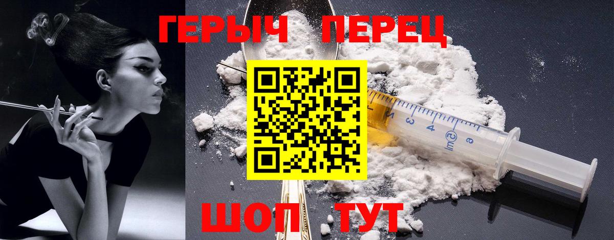ГЕРОИН Heroin Калининград