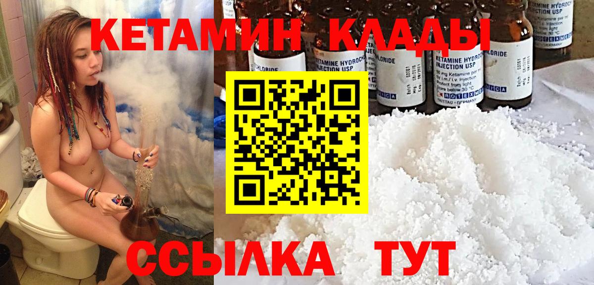 Калининград  Кетамин ketamine  Вход с VPN 
