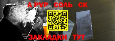стафф Краснокаменск