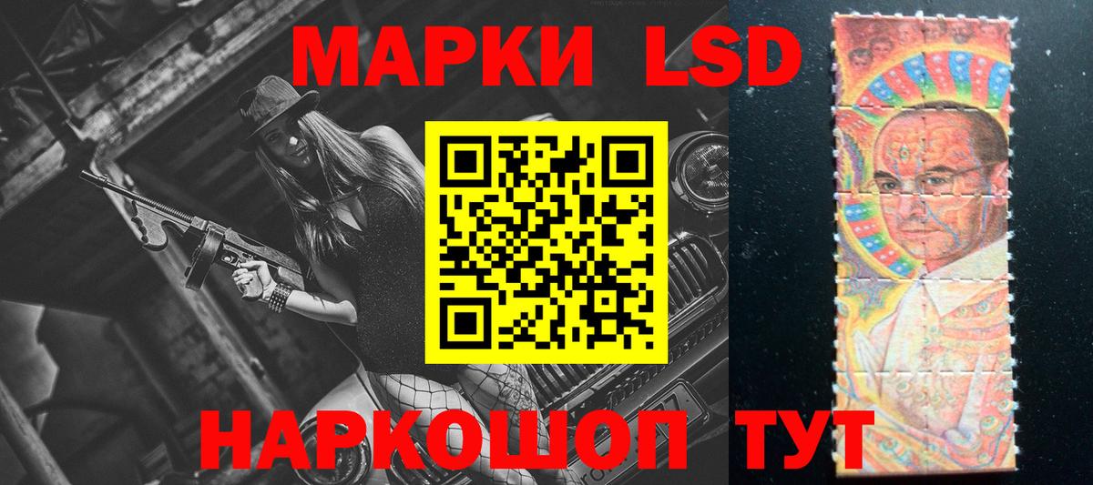 ЛСД экстази кислота Калининград