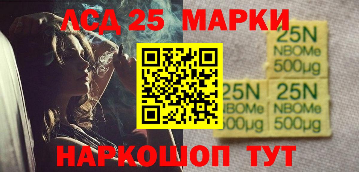 ЛСД экстази  Лсд 25 экстази кислота  Лсд 25 экстази ecstasy  Вход с VPN  Калининград 