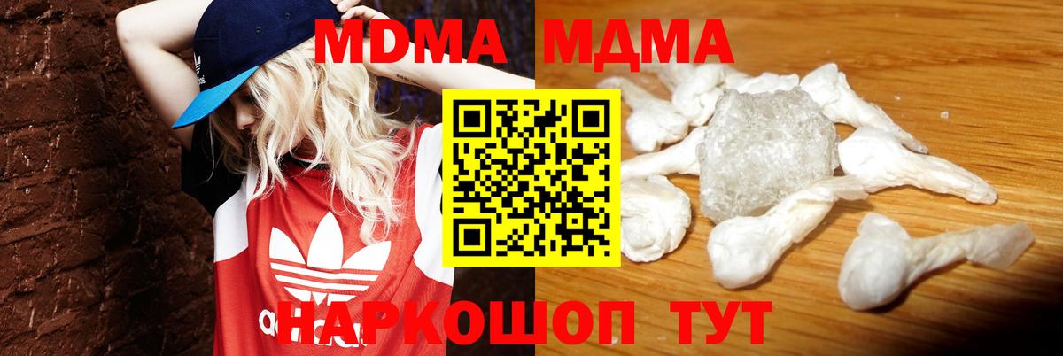 MDMA кристаллы  Вход с VPN  Калининград  МДМА кристаллы 