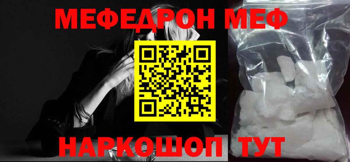 Меф мука  наркота  Калининград  Вход с VPN  МЯУ-МЯУ 