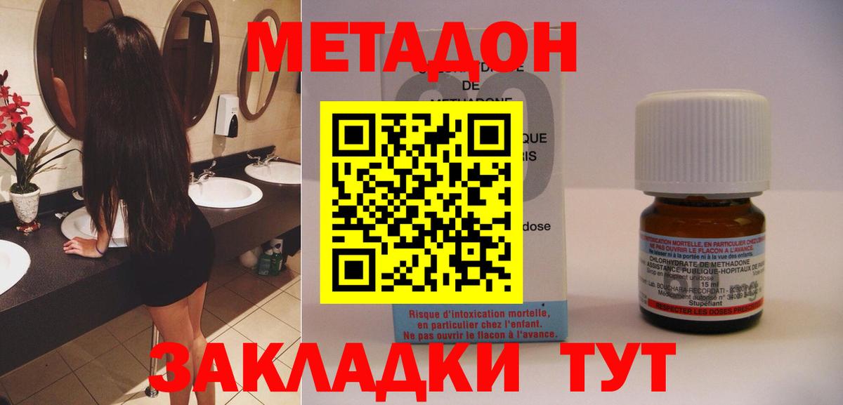 Метадон methadone  блэк спрут рабочий сайт  Калининград  Вход с VPN  МЕТАДОН кристалл 