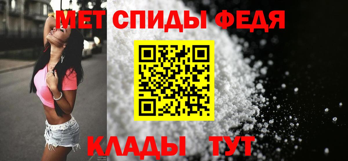 МЕТАМФЕТАМИН кристалл  Вход с VPN  Калининград 