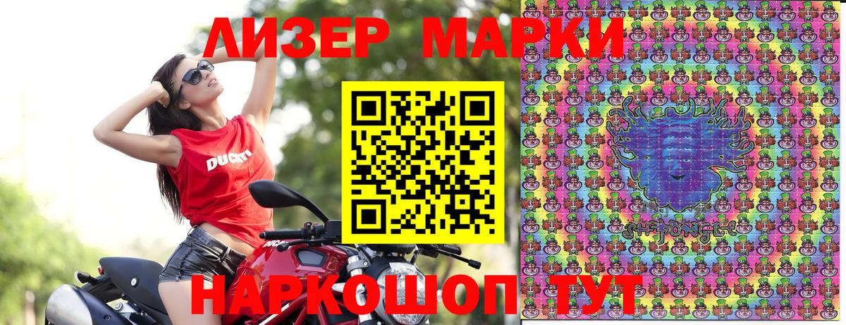 Марки NBOMe 1500мкг  Марки NBOMe 1500мкг  где можно купить наркотик  Вход с VPN  Калининград  Наркотические марки 