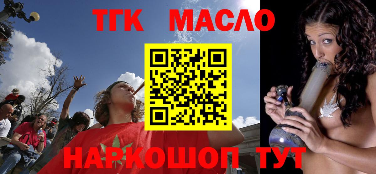 Калининград  ТГК гашишное масло  что такое наркотик  ТГК THC oil  Вход с VPN 