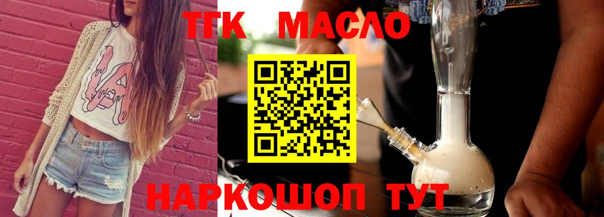 Дистиллят ТГК Wax Калининград